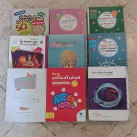 کتاب تیزهوشان