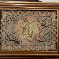 تابلو فرش