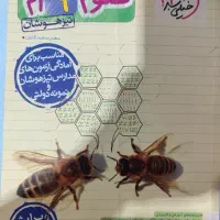 کتاب های تیز هوشان نهم به دهم