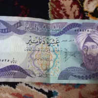 دینار