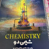 تعدادی جزوه رشته ریاضی فیزیک نو
