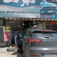 شهر لنت|قطعات یدکی و لوازم جانبی|کرمانشاه, |دیوار