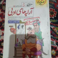 جزوه و کتاب