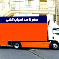 خدمات حمل و نقل اتوبار