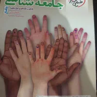 کتاب های جامع کنکور خیلی سبز انسانی