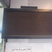 تابلو روان