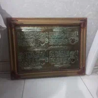 تابلو چهار قل