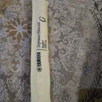 فلوت و کتاب