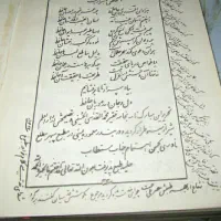 دیوان حافظ قدیمی