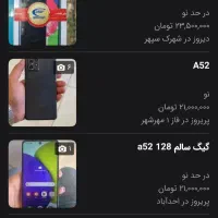 a52سامسونگ