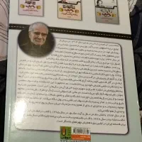 فروش کتاب راه نهایی علوم انسانی امتحانات نهایی