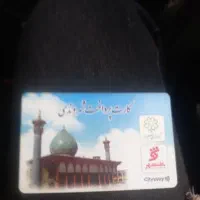 کارت پرداخت شهروندی ۴ عدد