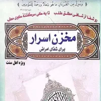 استخاره