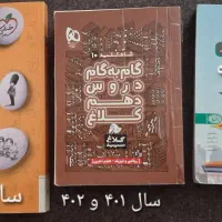 کتاب کمک درسی،شهرستان هرسین