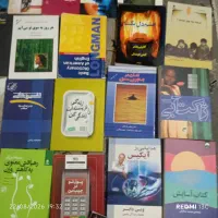 کتاب|کتاب و مجله ادبی|قم, علی آباد|دیوار