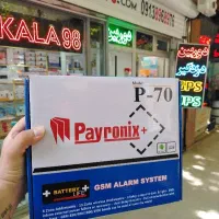 پکیج دزدگیر اماکن پایرونیکس گارانتی 24 ماه