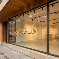 مغازه پرتردد / شیخ تپه باند بالا / ۴۵ متر