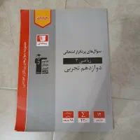 چندتا کتاب کمک درسی با قیمت پایین