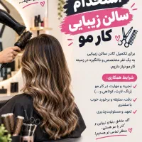 سالن زیبایی