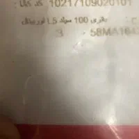 باطری خودرو