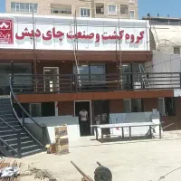 نما کامپوزیت سمنت برد سرامیک خشک اجرا تمام مناطق