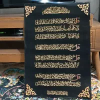 قاب عکس معرق کاری وصندلی اداری