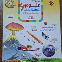 کتاب های کمک درسی ششم