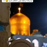 کاروان به مشهد داریم اسان تور زیارتی