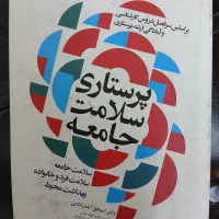 کتاب پرستاری