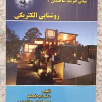 کتاب معماری، منابع ارشد معماری و عمومی