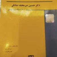 جزا اختصاصی