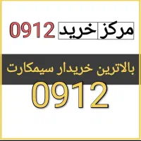09125773102