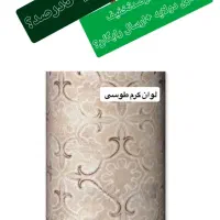تخفیف برای کادر درمان،نیروهای مسلح وآموزش و پرورش