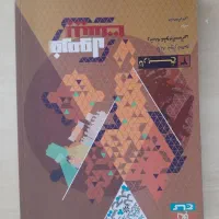 کتاب فرمول بیست ۲۰  همراه با جزوه رایگان