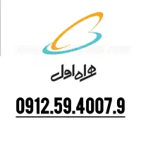0912.59.4007.9 هزاری وسط