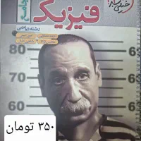 کتاب تست کنکور ریاضی و تجربی