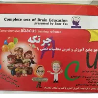 پک کامل چرتکه