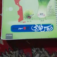 کلاس سوم دروس طلایی