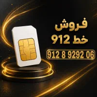 همراه اول کد ۸ رند
