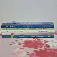 کتاب‌های رشته علوم تربیتی