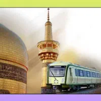 پیش‌فروش ویژه مرداد ماه /مشهد ریلی