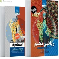 تدریس تخصصی ریاضی