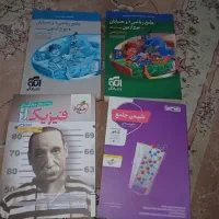 کتاب های شیمی فیزیک جامع و ریاضی جامع ریاضی فیزیک