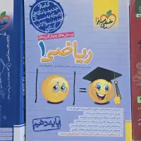 کتاب درسی زیست ، ریاضی ، فیزیک پایه دهم