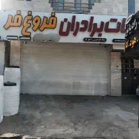 اجاره یک باب مغازه ۹۲ متری