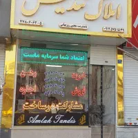 آپارتمان ۵۵متری بازسازی کامل تخلیه((املاک تندیس))