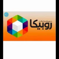 خیلی مهم(درآمد روزانه روبیکا)