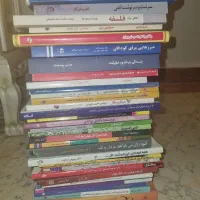 تعدادی کتاب روانشناسی و انگیزشی و فلسفی