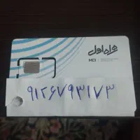 سیم کارت کد شیشصدو هفتادو نه..