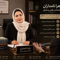 مشاوره روانشناسی فردی، زوجین و خانواده